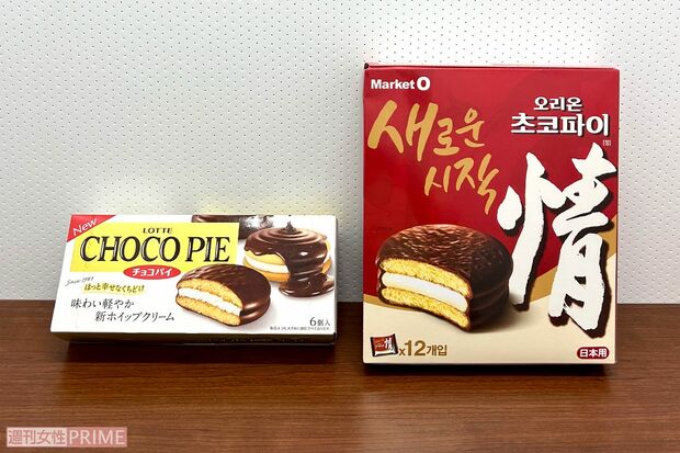 チョコパイ（日本・写真左）とチョコパイ情（韓国・写真右）“情”はバラでも購入可能で、バナナ味もある