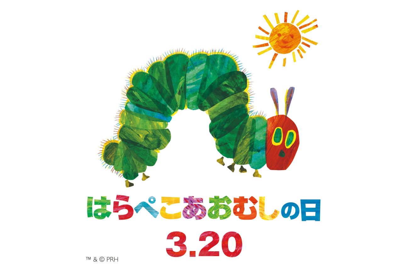 世界中の子どもから愛される『はらぺこあおむし』（公式Xより）