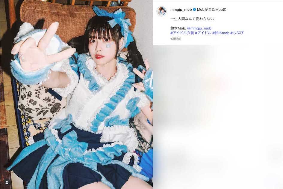 「1週間お風呂に入らない」という、アイドルグループ『煌めき☆アンフォレント』の鈴木Mob.（本人のインスタグラムより）