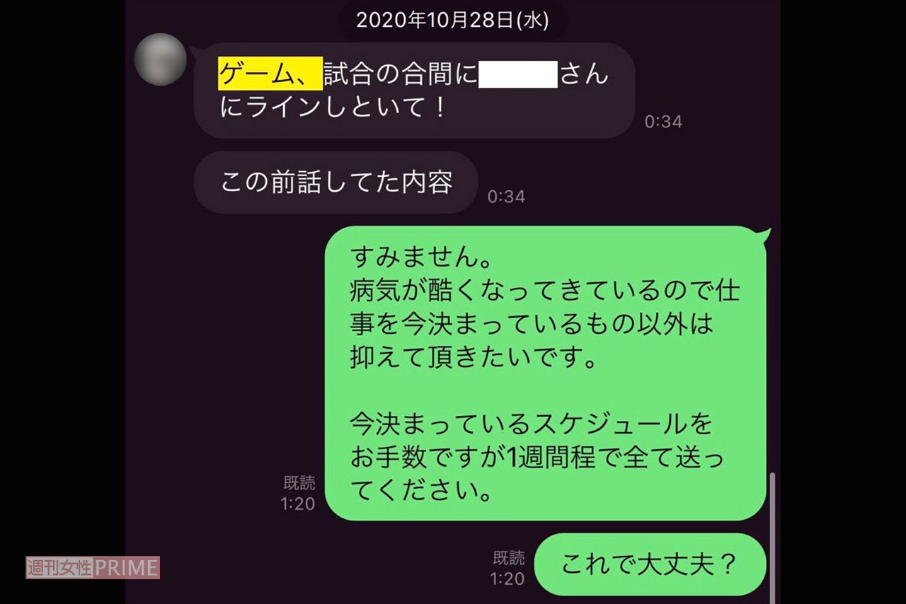 仕事を辞める文章をマネージャーに送るよう、小澤に指示していたＡ子