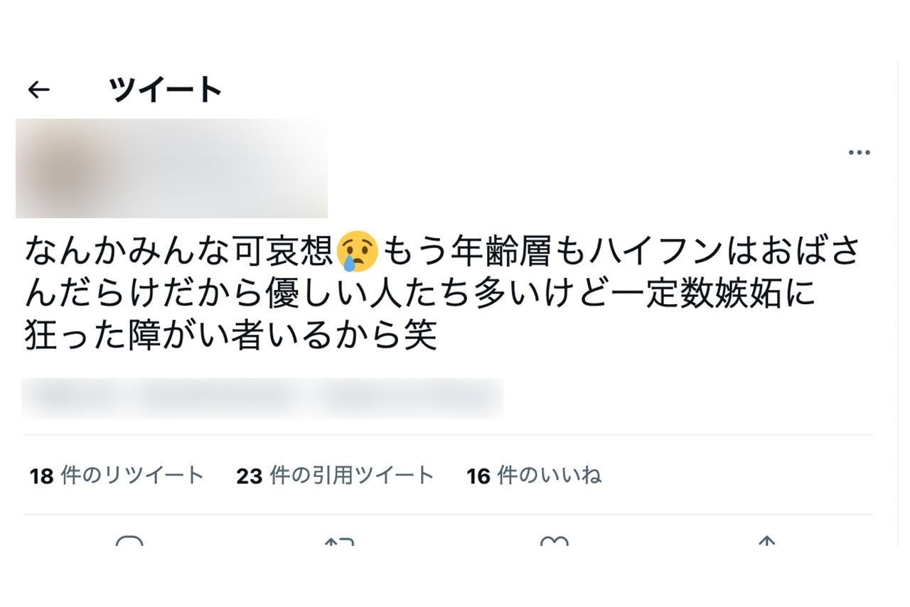 女性のツイッターに賛否のリプライが寄せられると…（ツイッターより、編集部一部加工）