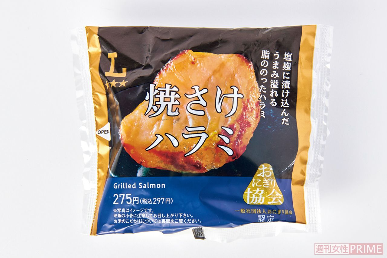 プレミアムおにぎり 焼さけハラミ／ローソン