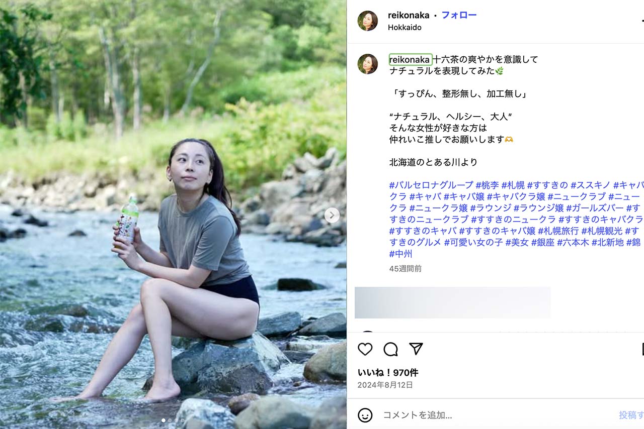 川遊びの写真を投稿した、『再生の道』都議選候補者の仲れいこ氏。元キャバクラ嬢の経歴を持つ（本人インスタグラムより）