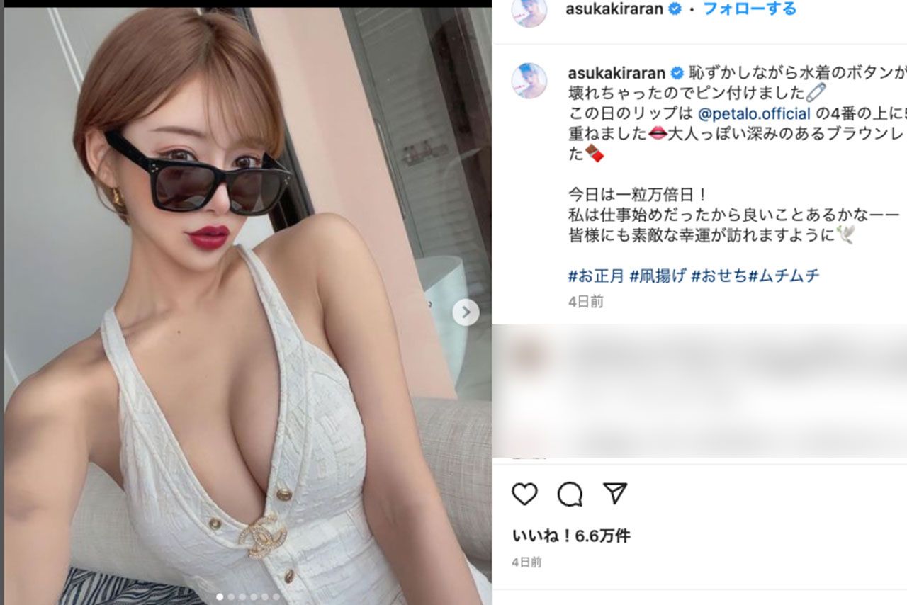 明日花キララ（本人のインスタグラムより）