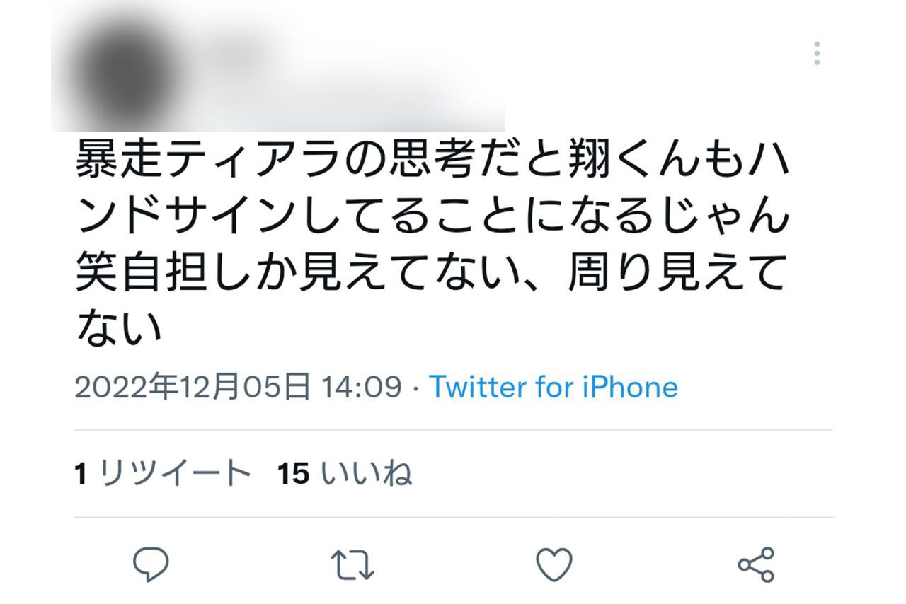 キンプリファンたちの“ハンドサイン説”を巡るツイート（Twitterより）