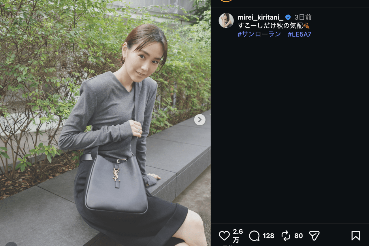秋コーデで“圧巻スタイル”を披露した桐谷美玲（公式インスタグラムより）