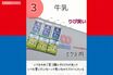 4人家族で食費月3万円！　AIや業務スーパー活用で物価高でも食べて貯めるお得裏ワザ「買い物はひとりで」