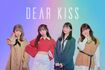 人気アイドルグループ『DEARKISS』(HPより)