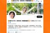 オレンジマークを使用して批判が相次いでいる参政党・梅村みずほ議員のSNSアカウント