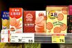 台湾のスーパーのお菓子売り場に並ぶ紅麹ビスケット