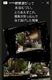 坂口杏里がインスタグラムのストーリー機能で投稿した福島氏が飲酒事故を起こした現場(坂口のインスタグラムより)