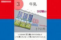 4人家族で食費月3万円！　AIや業務スーパー活用で物価高でも食べて貯めるお得裏ワザ「買い物はひとりで」