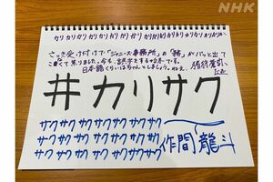V6 井ノ原快彦 イノッチ サインと 直筆手紙 ジャニーズJr.のコンサートで元V6・井ノ原快彦新社長の直筆サイン