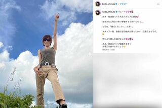 蔵王連峰を訪れたことを報告した工藤静香。“服装”について「舐めてる」などと批判の声が（本人のインスタグラムより）