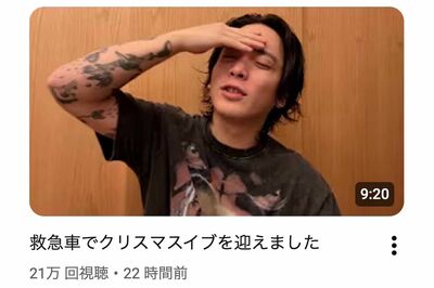優里、救急車内写真で炎上か? クリスマスイブ緊急搬送、生牡蠣原因