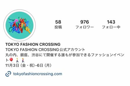 『TOKYOFASHIONCROSSING』イベント公式インスタグラムのフォロワー数も1000人以下