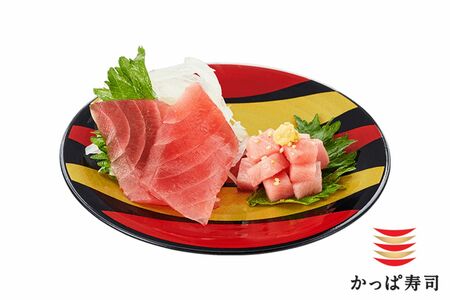 【かっぱ寿司】ちょこっと刺身盛り～まぐろ&とろぶつ～