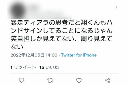 キンプリファンたちの“ハンドサイン説”を巡るツイート（Twitterより）