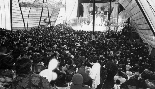 昭和51年、観客であふれかえる後楽園木下大サーカス
