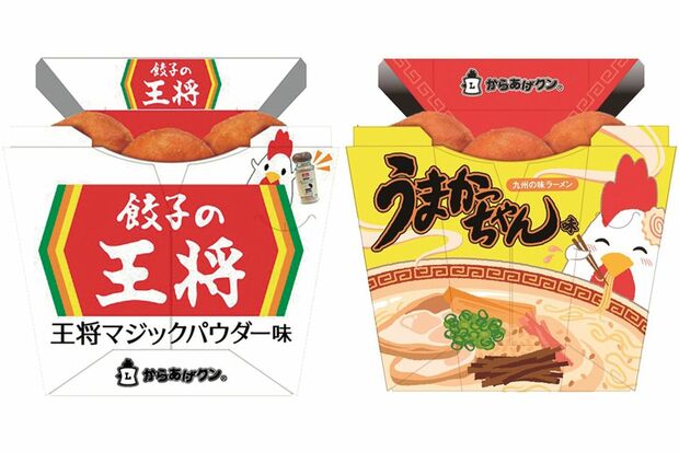 今年2月に発売されたご当地限定『からあげクン』　