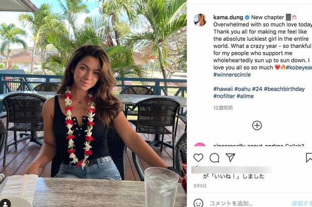 大谷翔平との交際説が囁かれたカマラニ・ドゥン選手（インスタグラムより）