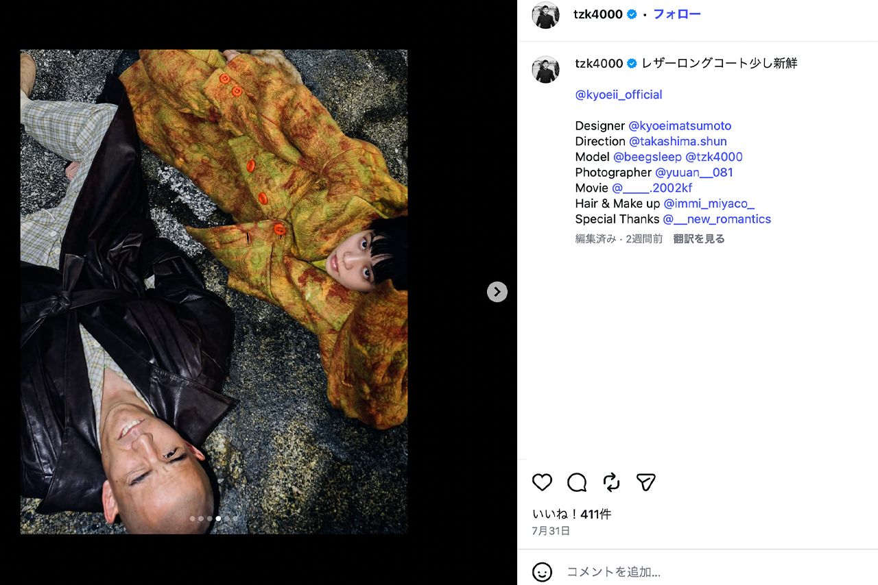 事件を起こしていた後もInstagramを更新していた「四千頭身」都築拓紀（本人のInstagramより）