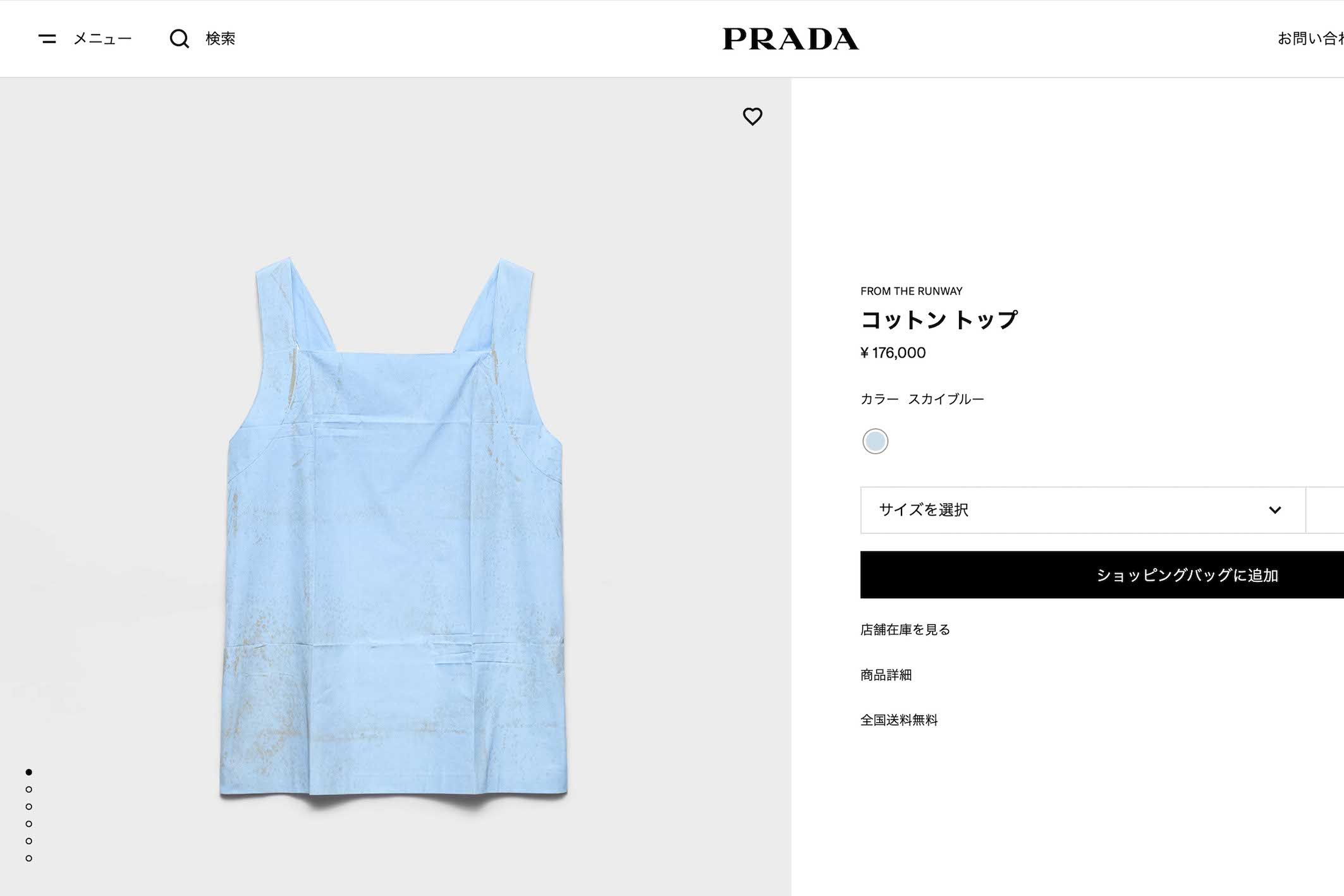 『プラダ』の新作シャツ。“汚れ”のデザインが話題になっている（公式サイトより）