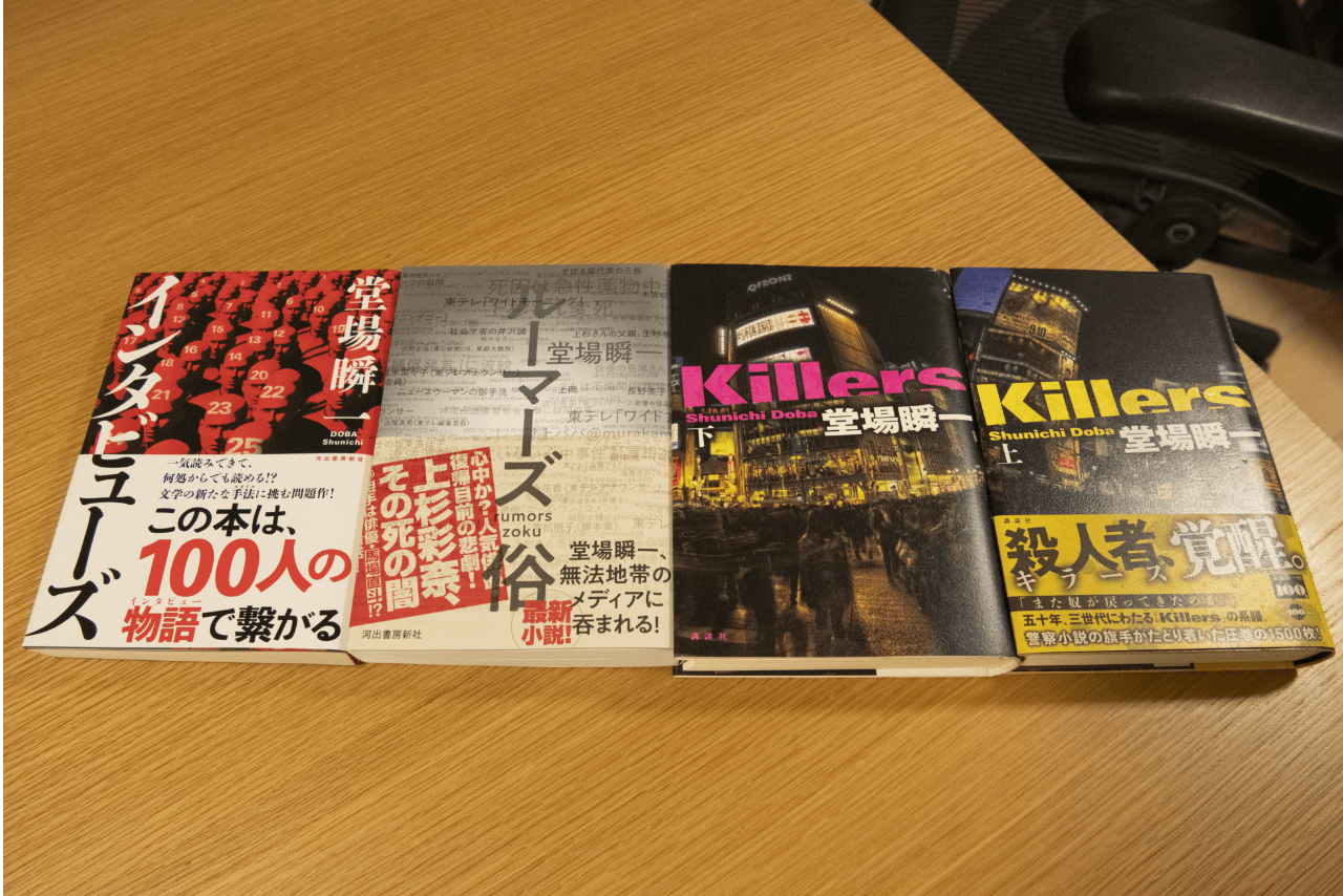 数十年続く殺人者の系譜を描いた『Killers』は、書き終えてから数時間の記憶がないという。上の3作品が“変なもの”