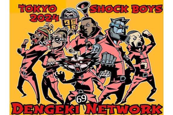 2024年、南部虎弾さんが知人に送った年賀状