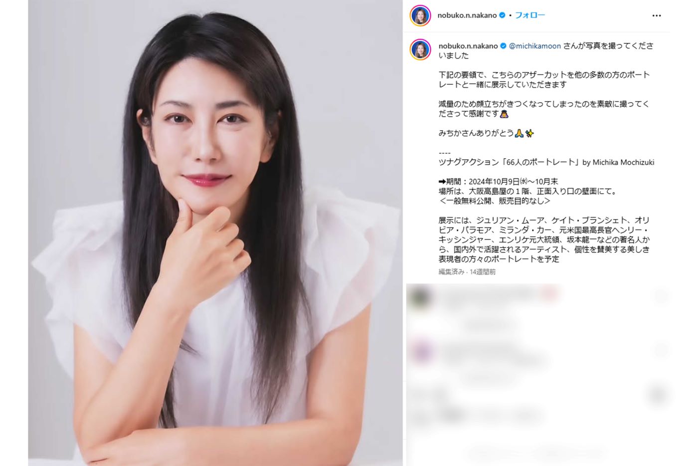 黒髪になり痩せたように見える脳科学者・中野信子（本人インスタグラムより）