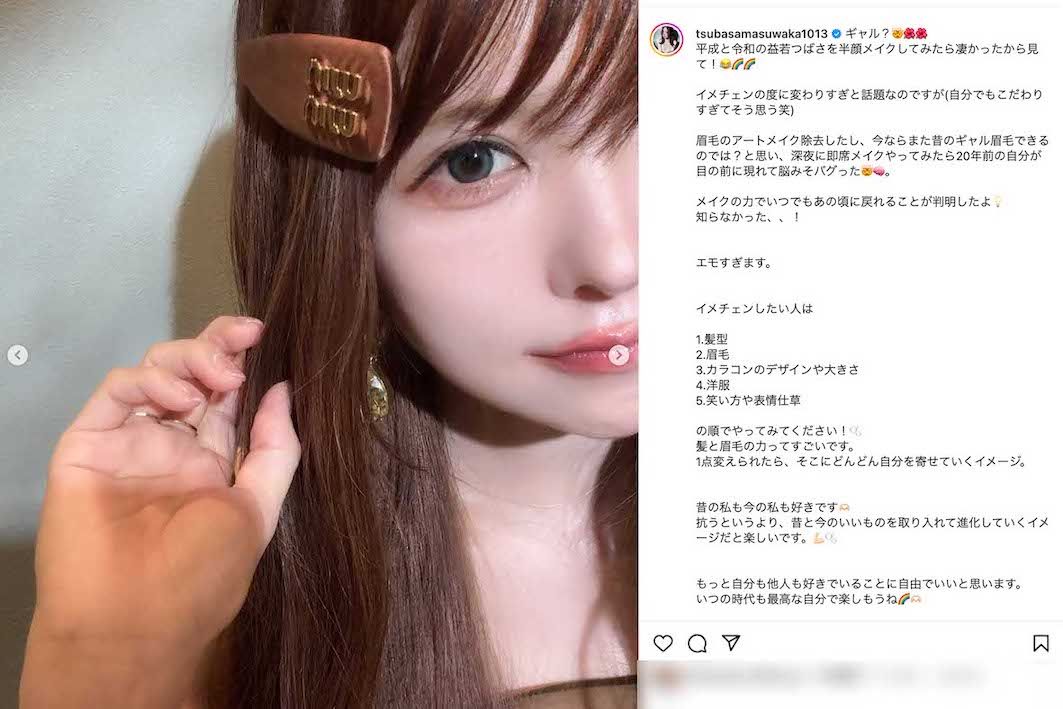 顔の半分を「令和メイク」に仕上げた写真をアップした益若つばさ（本人のインスタグラムより）