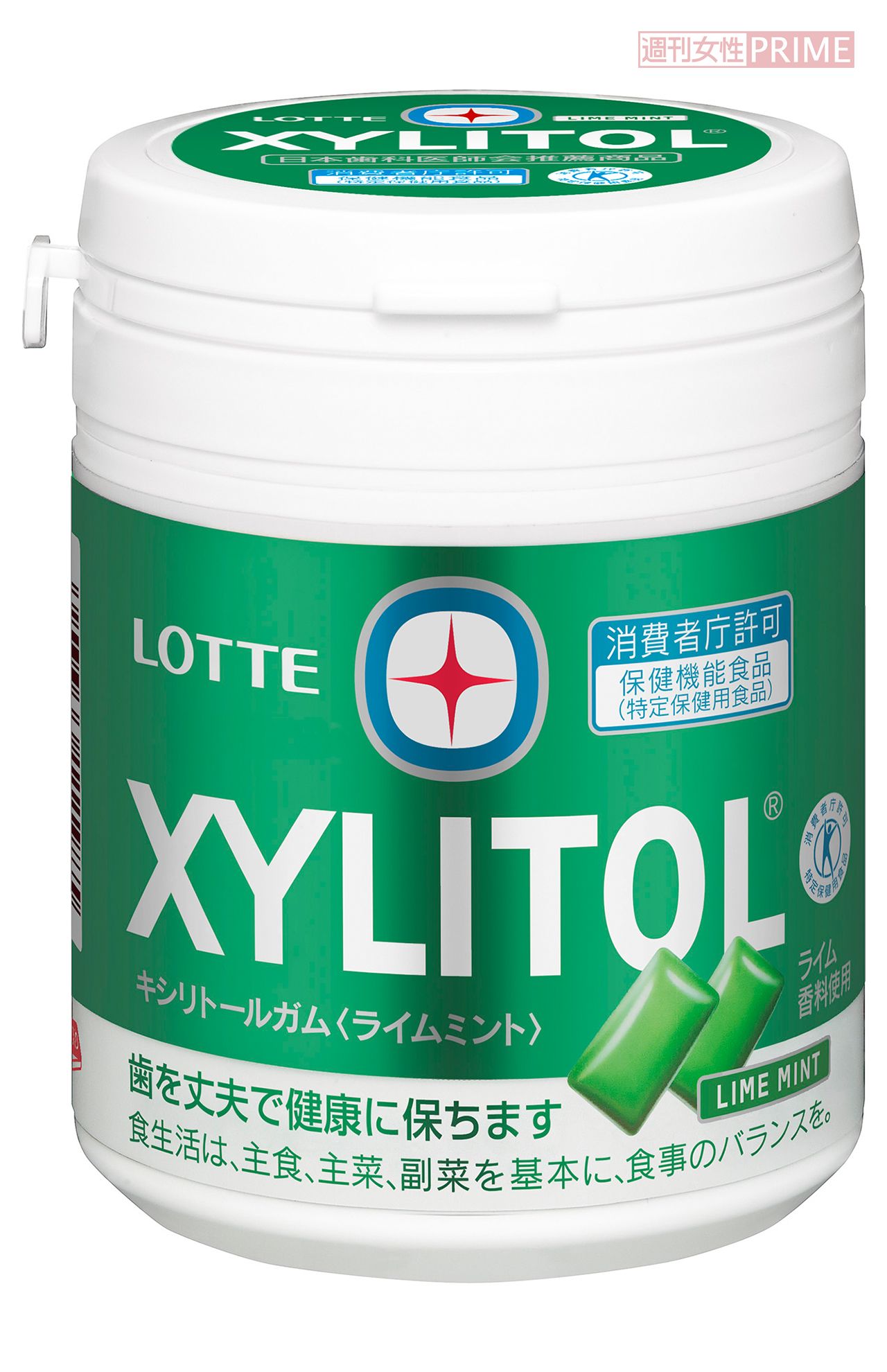 トップブランドの『キシリトールガム〈ライムミント〉ファミリーボトル』（143g、760円）※価格は編集部調べ