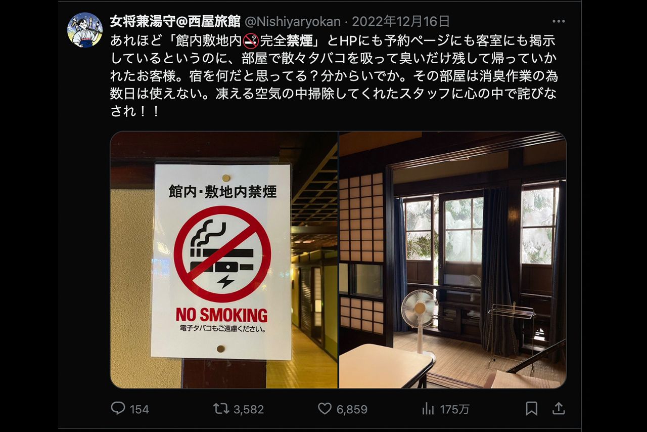 「湯滝の宿　西屋」公式Xより