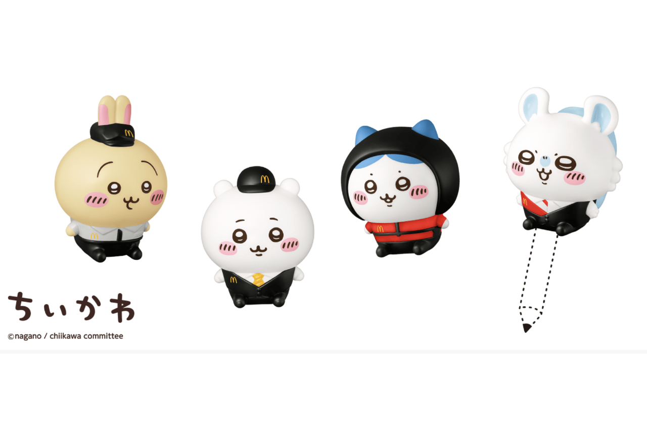 ハッピーセットに「ちいかわ」のおもちゃが登場（マクドナルド公式サイトより）