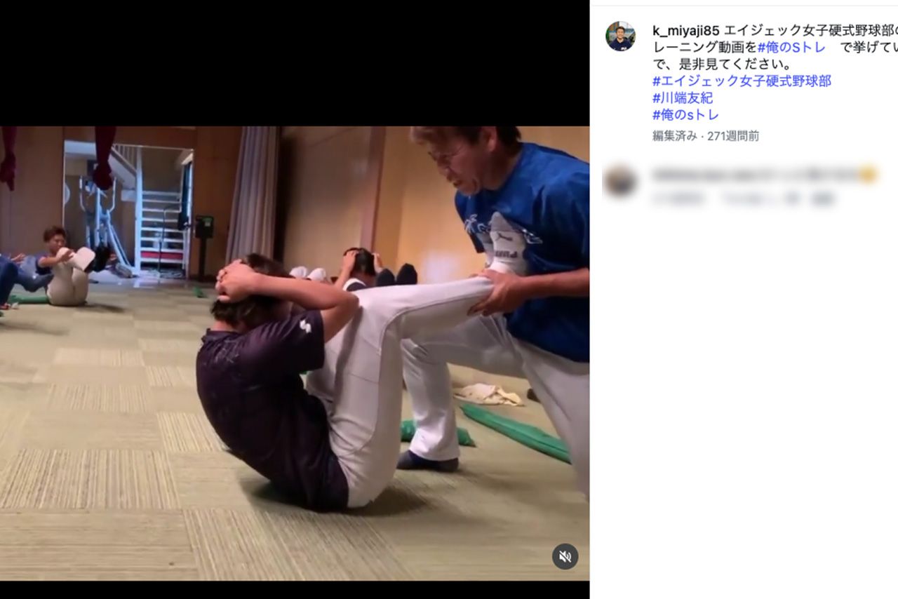 女子野球選手にトレーニング指導をする宮地克彦容疑者（公式インスタグラムより）