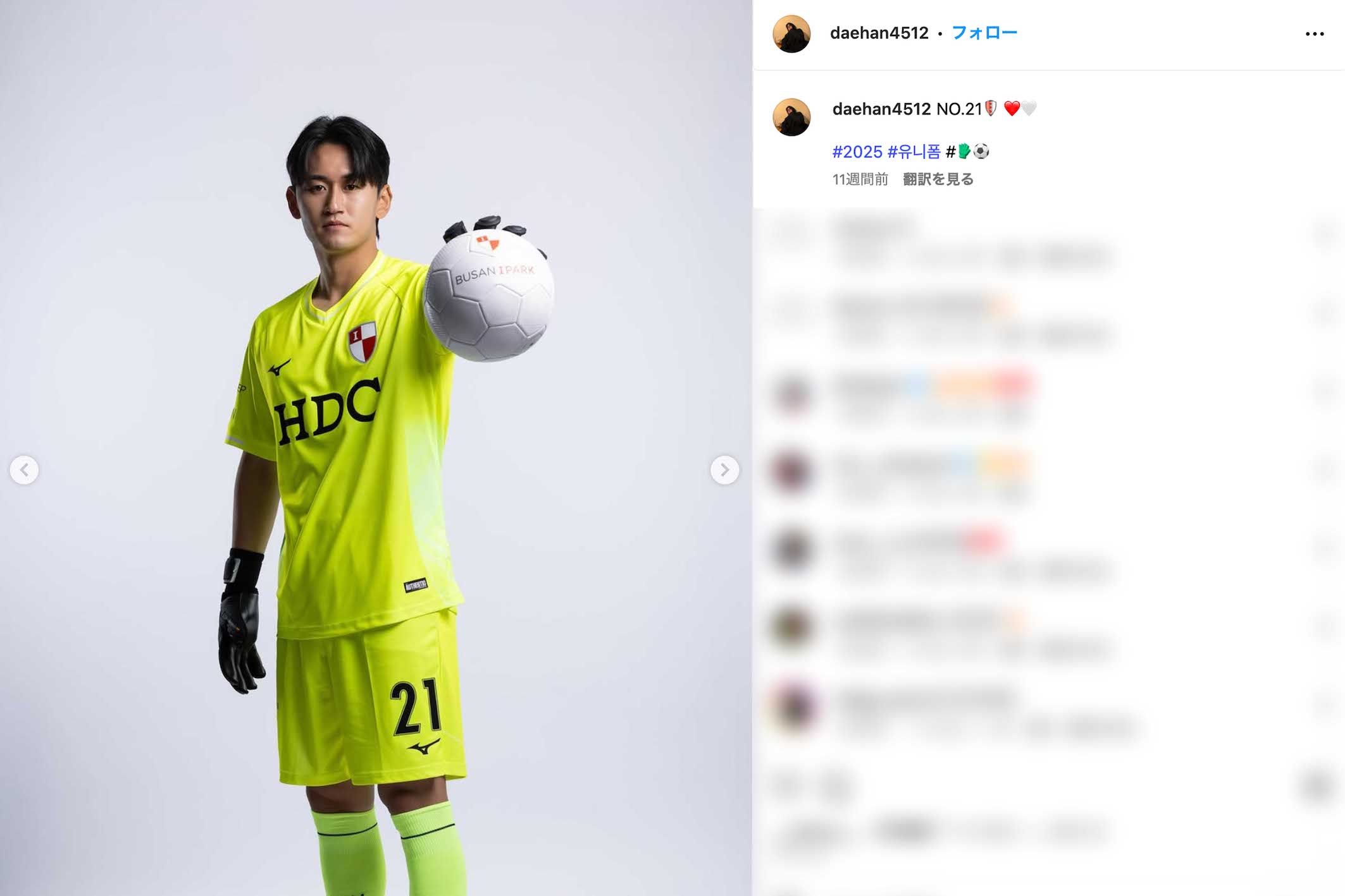 木下優樹菜が家に8日間泊まったという韓国人サッカー選手のパク・デハン氏（本人のインスタグラムより）