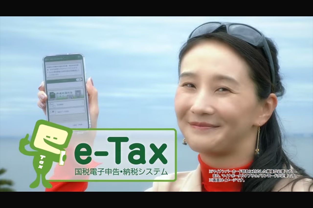 確定申告のCM（国税庁動画チャンネル：令和5年確定申告期テレビCMより）