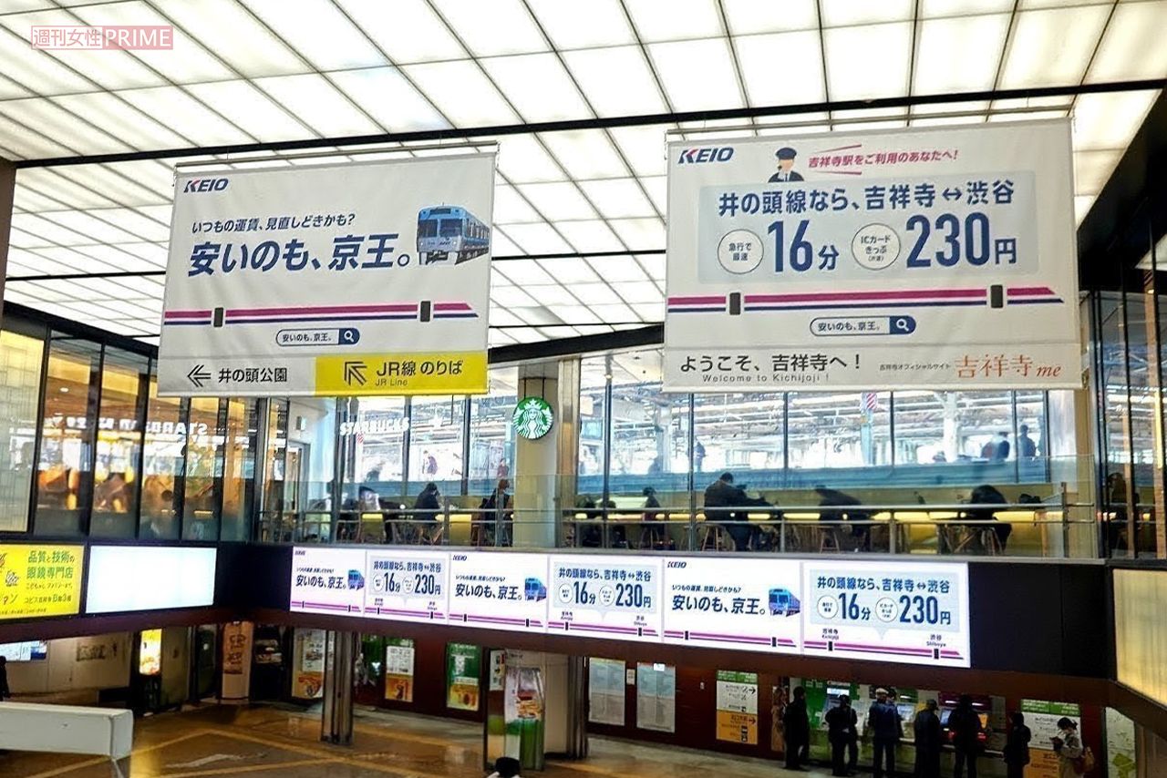 JRに喧嘩を売っていると話題の京王電鉄・吉祥寺駅の構内　撮影／編集部