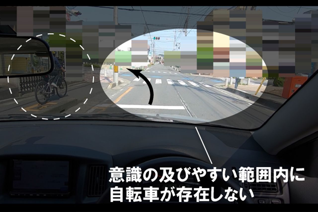 【1】歩道を走る自転車は車のドライバーの死角に入る（提供＝au損害保険株式会社）