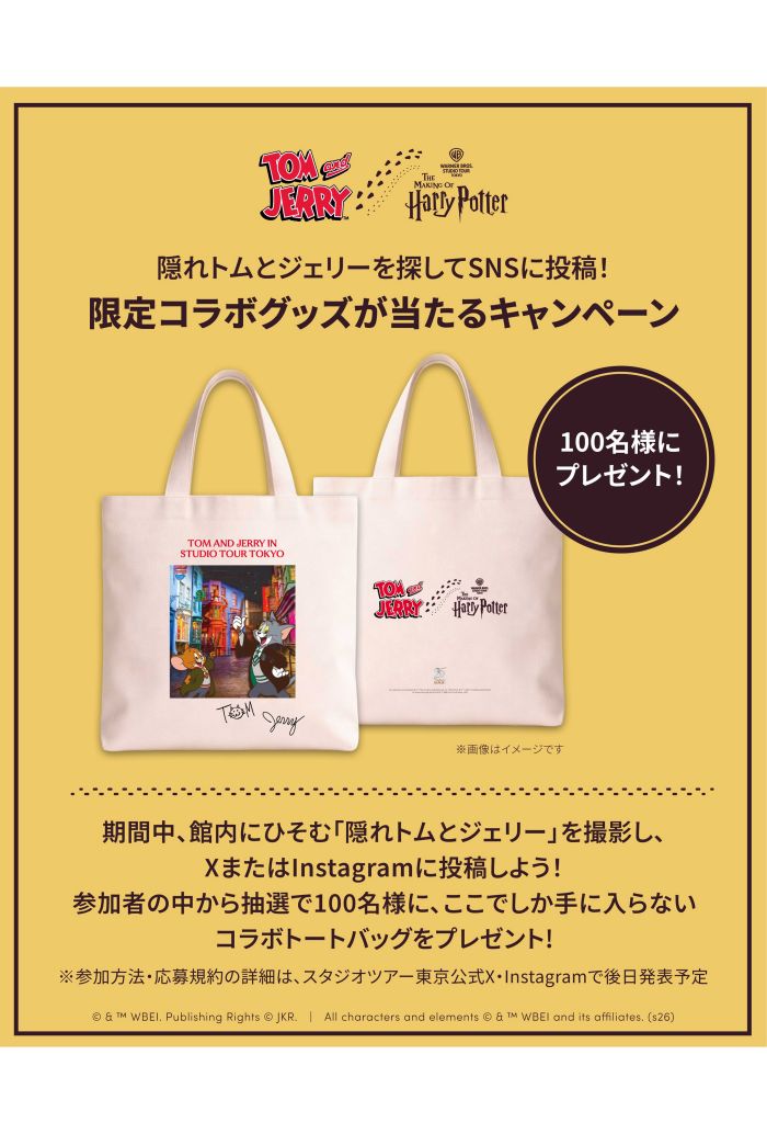限定トートバッグ（スタジオツアー東京公式Xより）