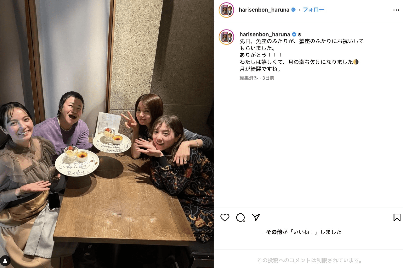 「新生児みたい」ベッキー、吉高由里子らと豪華ショットも注目の的となった近藤春菜の髪型