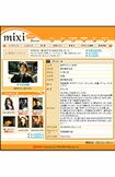 初期の画面(mixi提供)