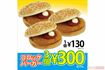 コロッケバーガー1個あたり100円時代
