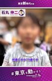 物議を醸した9歳の女の子へのインタビュー動画、現在は非公開に(【公式】石丸伸二後援会のYouTubeチャンネルより)