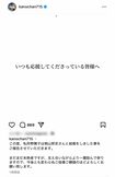 結婚を発表した狩野舞子(本人インスタグラムより)