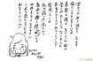 '18年7月末、希林さんは「生きづらさを抱える若者へのメッセージ」を依頼した朝日新聞に直筆のコメントをFAXで寄稿した(同社ニュースサイト『withnews』より)