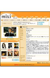 初期の画面（mixi提供）