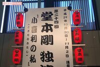 堂本剛、大型ヘッドフォン着用でのステージ復活に隠された秘密とは
