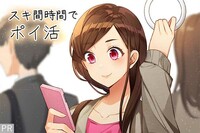 【ポイ活連載第7回】毎日稼げて、条件もライト！ アンケートほか、すき間ポイ活3選