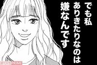 『こまどりの詩』話題連載!!　美容界の女四代記★連載第29回